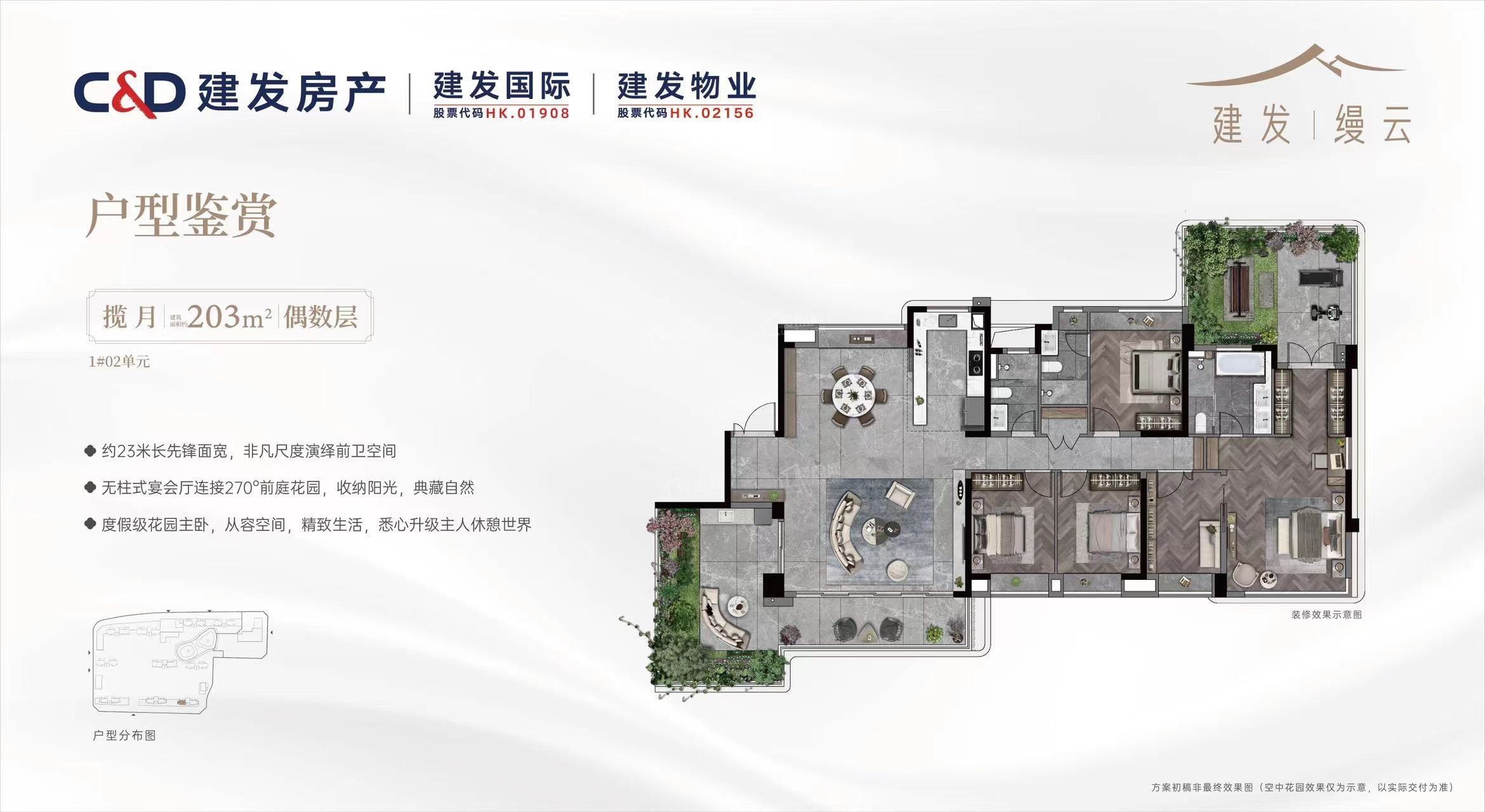 龙岩建发·缦云4室3厅2卫户型图-龙岩楼盘网