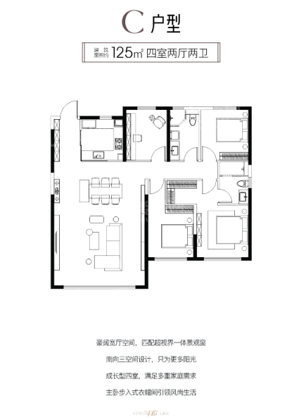 125㎡户型