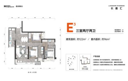 J4 E3户型