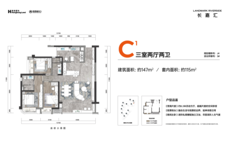 J4 C1户型