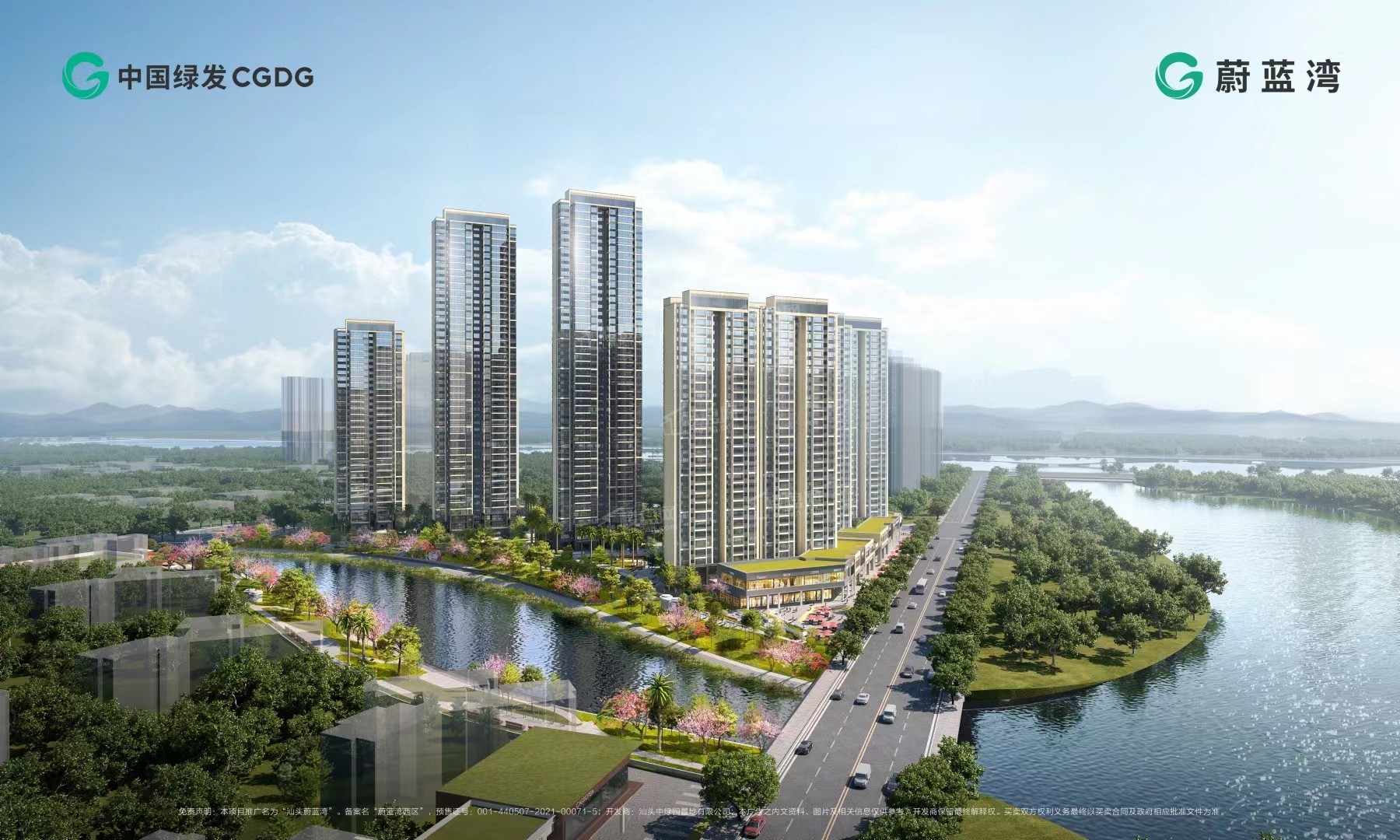中绿蔚蓝湾效果图