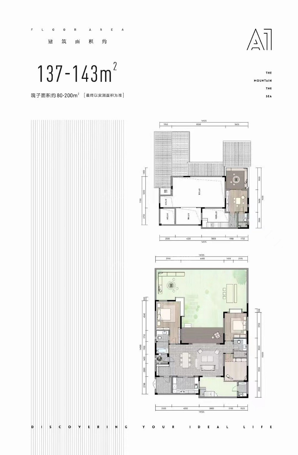 大理那山那海户型配套解读_楼盘价值分析报告-大理楼盘网