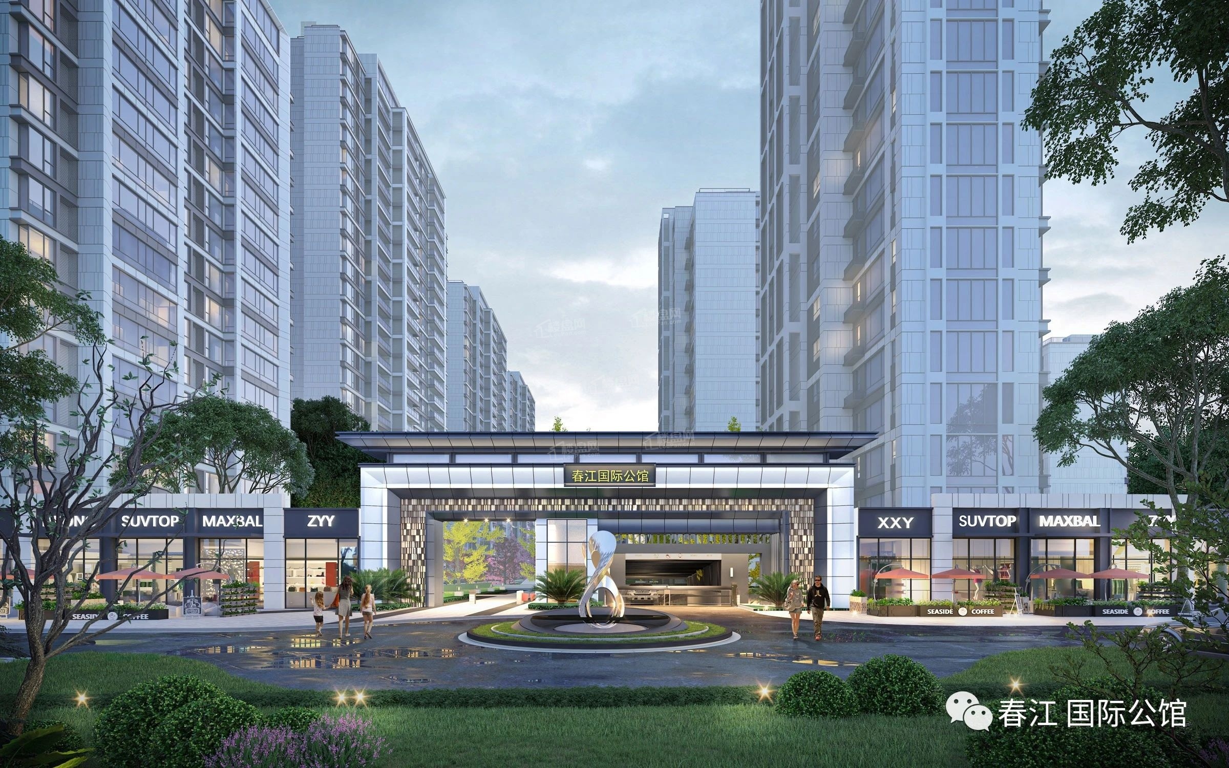 春江国际公馆