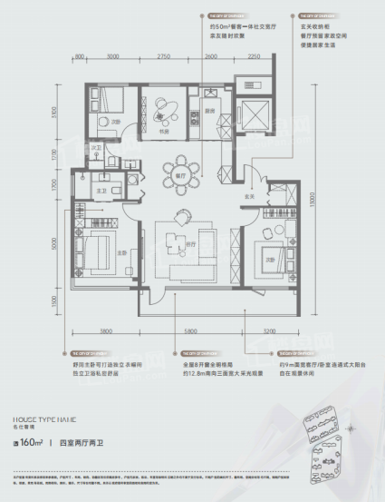 160㎡四室两厅两卫