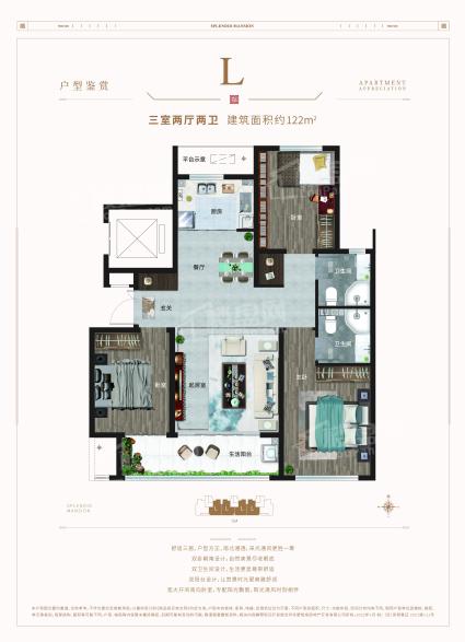 颐和君悦府122平米户型图