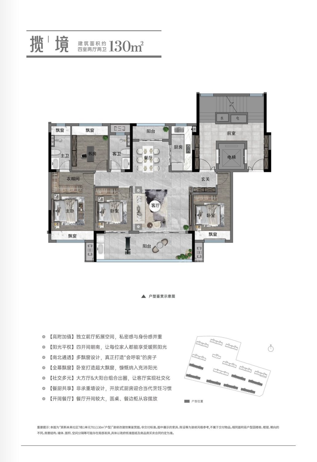 南昌高新未来社区4室2厅3卫户型图-南昌楼盘网