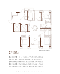 C户型