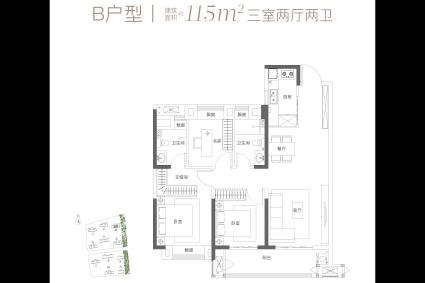 B户型 115㎡三房