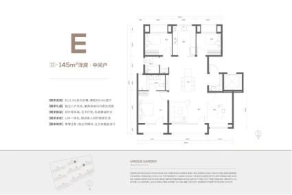 E户型