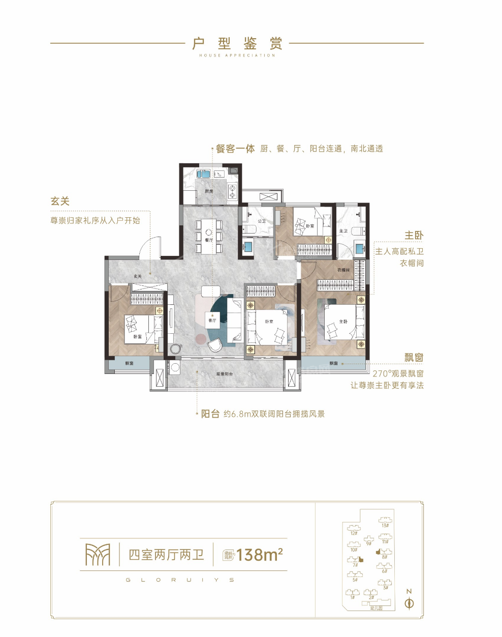 新乡国城城市之光·繁华里4室2厅2卫户型图-新乡楼盘网
