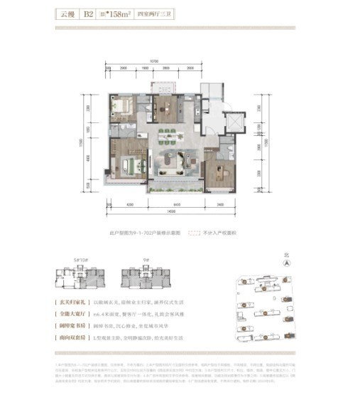 北京建发观云4室2厅3卫户型图-北京楼盘网