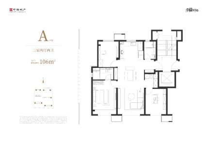 106平A户型