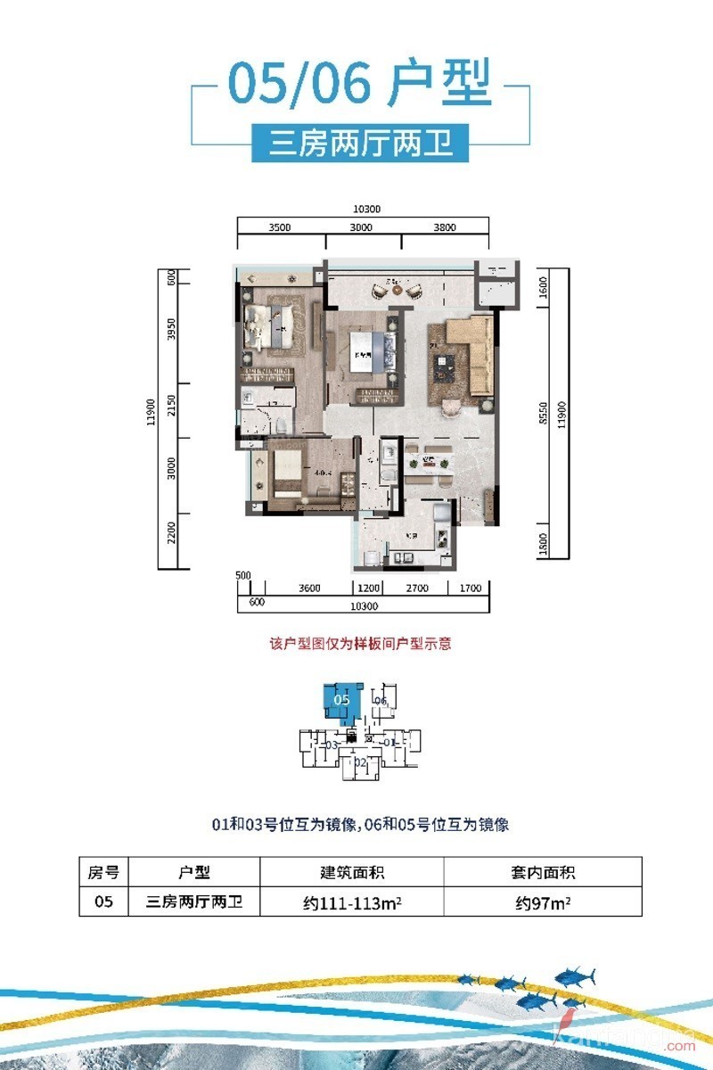 T5A -05 06户型 三房两厅两卫 111-113㎡