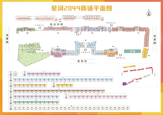 武汉城建·星河2049效果图