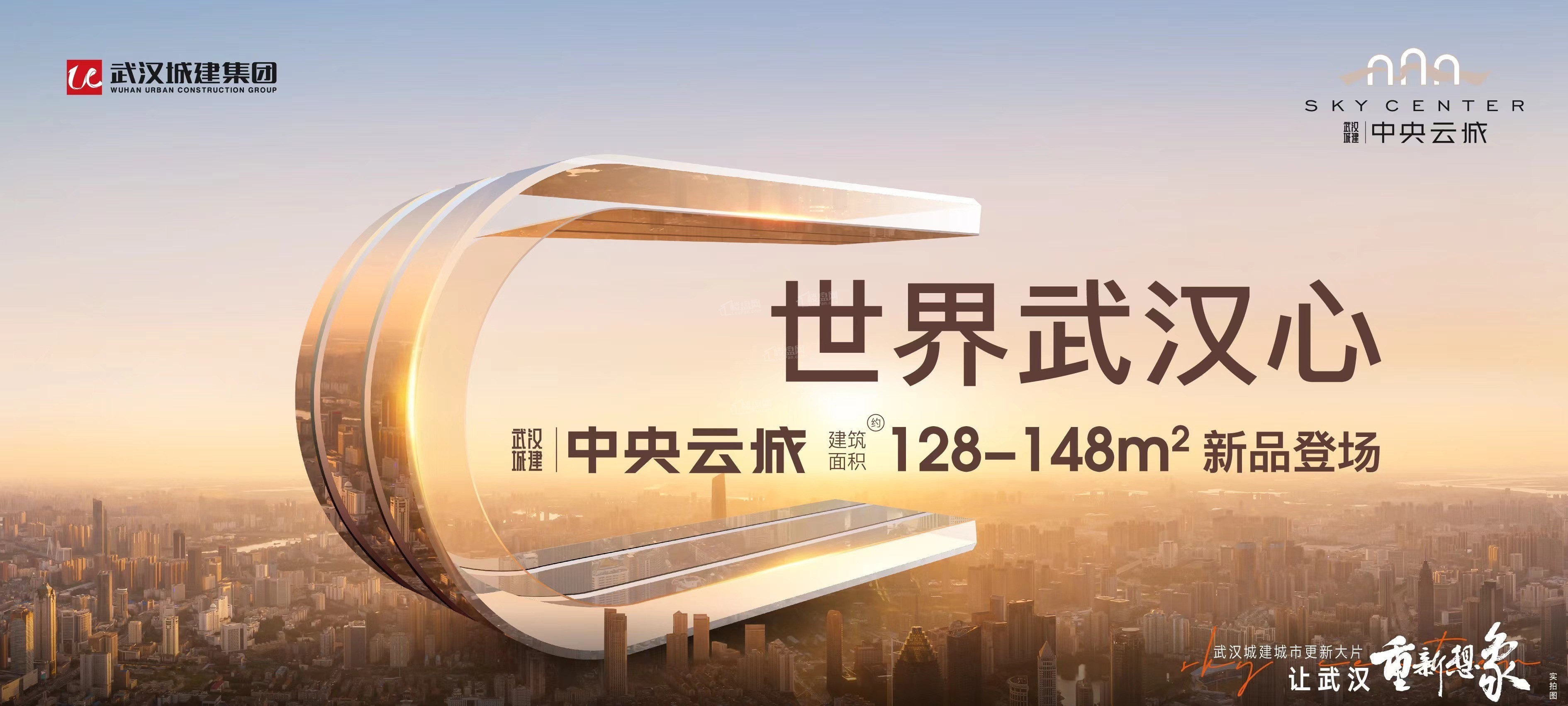 武汉城建中央云城效果图