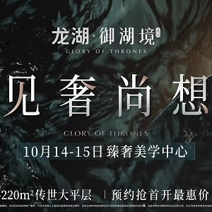 龙湖·御湖境小区内部配套齐全