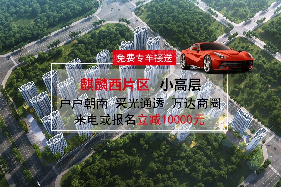 旺地玺悦户型配套解读_楼盘价值分析报告-曲靖楼盘网