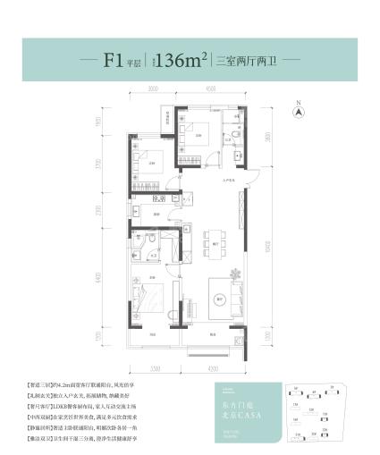 三居室户型