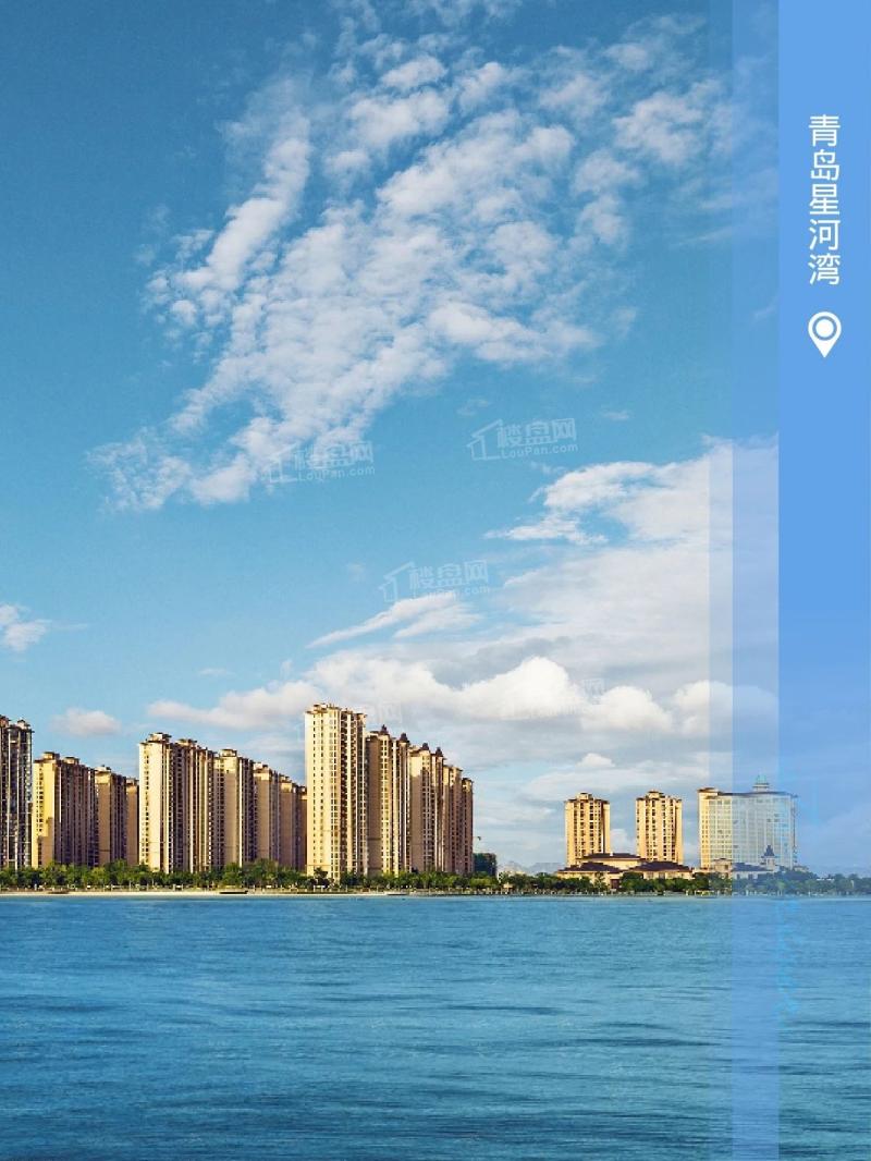 青岛星河湾实景图