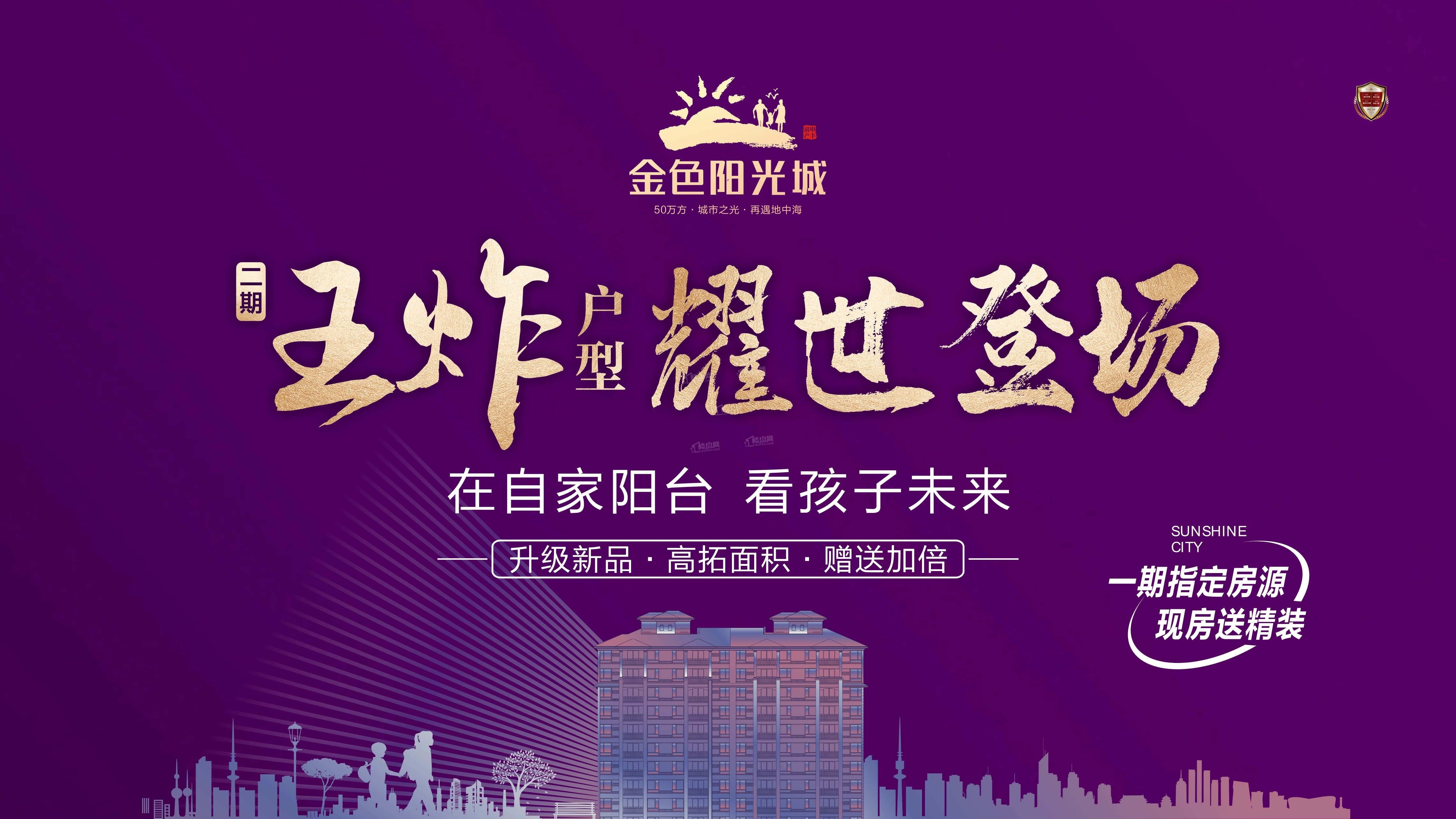 2024年蕲春县迎春安居嘉年华已启幕-蕲春楼盘网