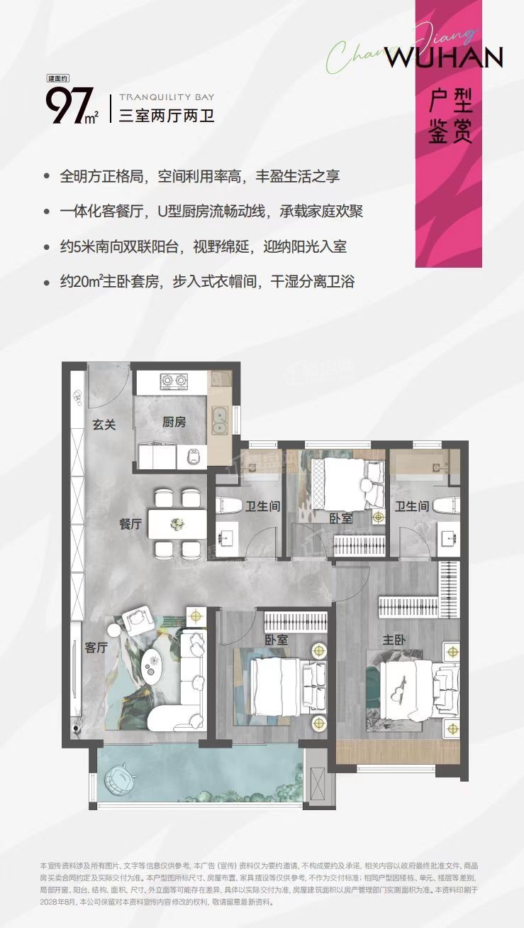 武汉天创长江云栖风华3室2厅2卫户型图-武汉楼盘网