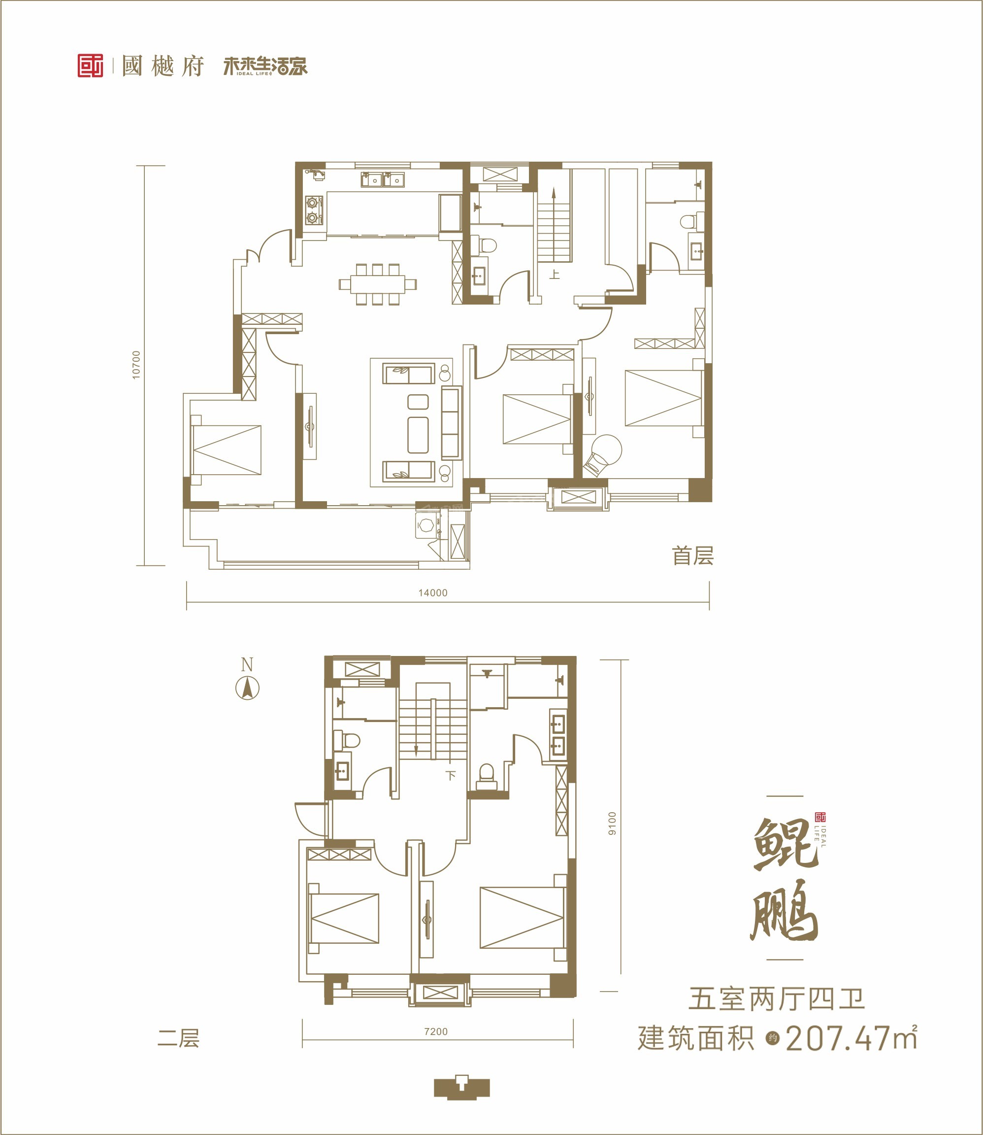 国樾府