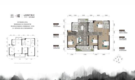 云曜4房两厅两卫127.94㎡