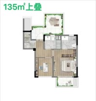 中建玖里书香135平米别墅