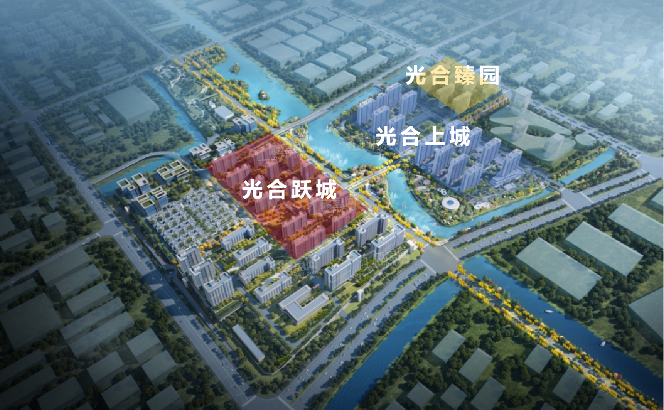 保利光合跃城效果图