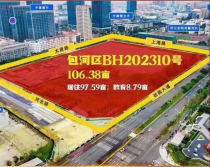 土拍快讯：安徽置地竞得包河区BH202310号地块！