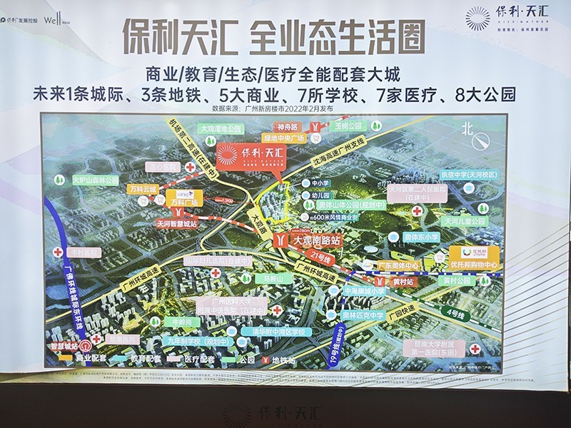 广州保利天汇效果图_实景图_样板间-广州楼盘网
