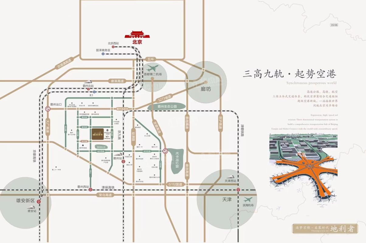 荣盛温泉城位置图