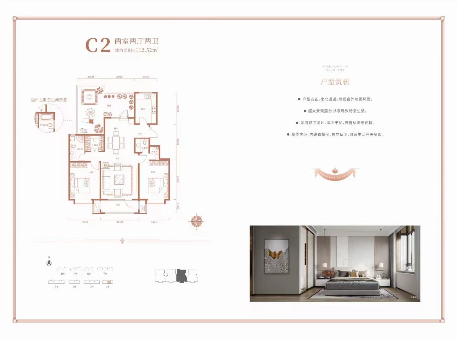 霸州凯城上东区3室2厅2卫户型图-霸州楼盘网