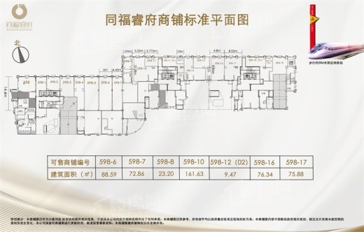 中海联·同福睿府样板间