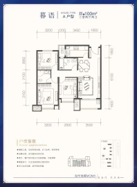 当代悦城户型图