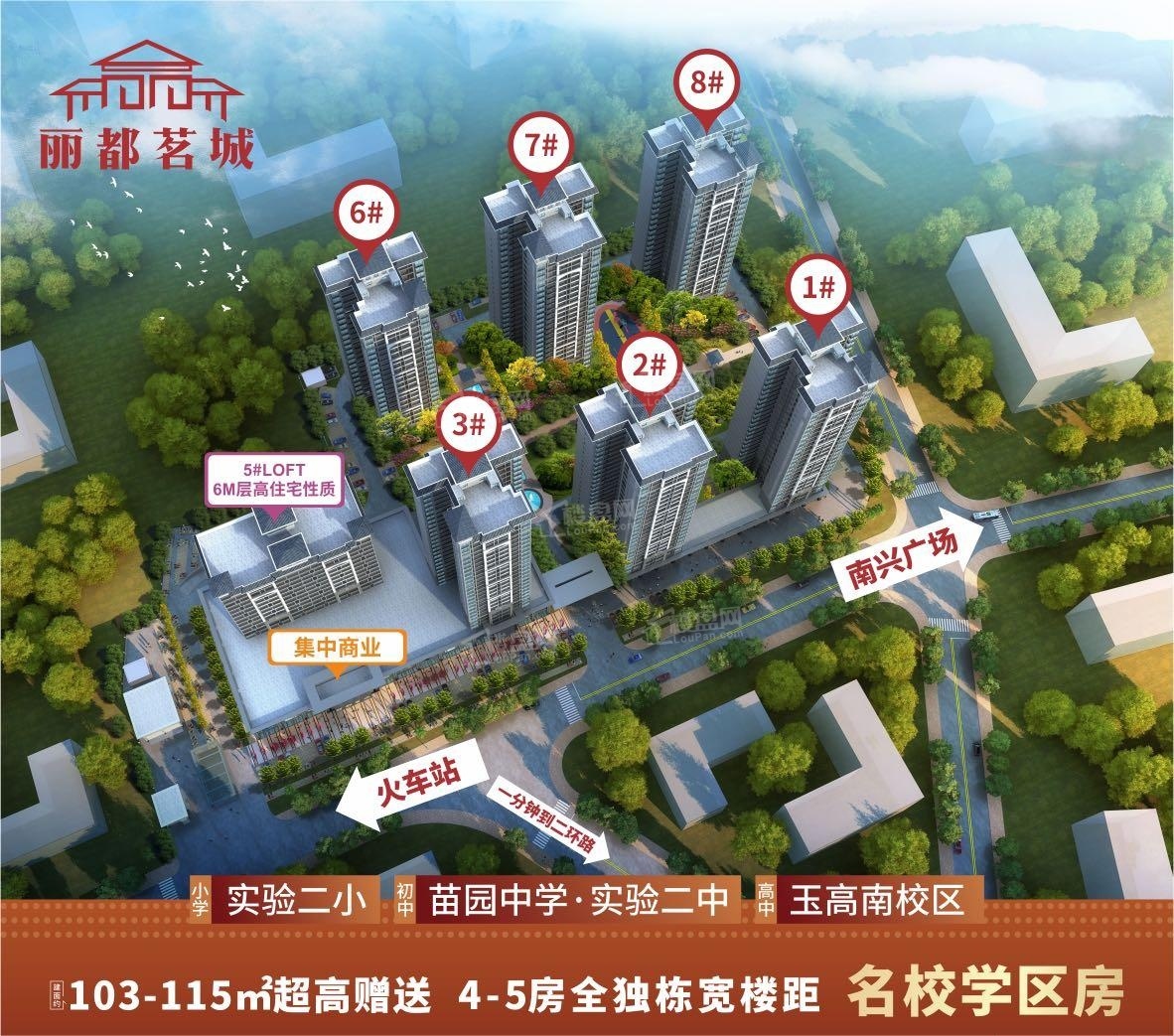 玉林城南区品质房源丽都茗城、江南上城哪个潜力大?