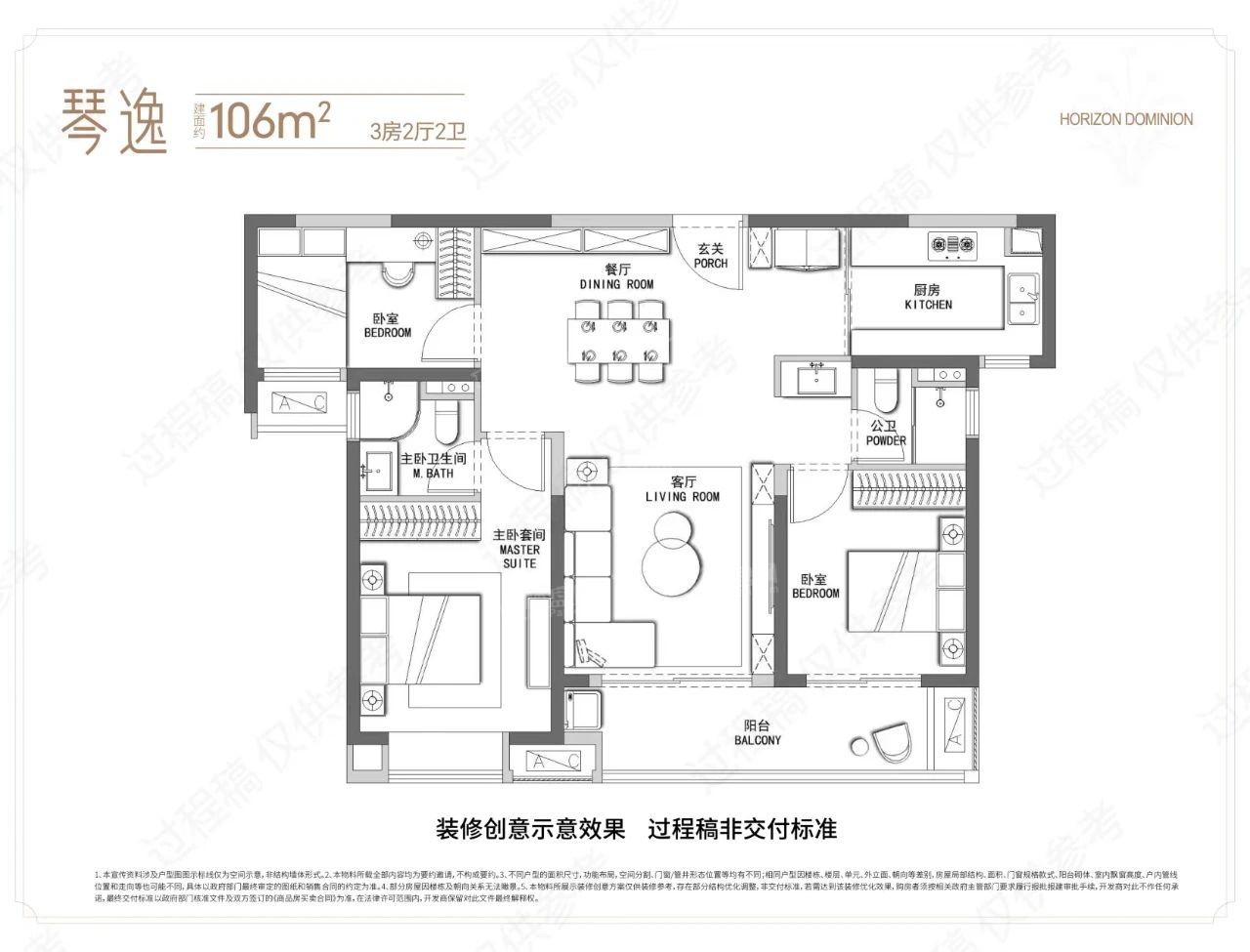 泉州国贸天琴樾4室2厅2卫户型图-泉州楼盘网