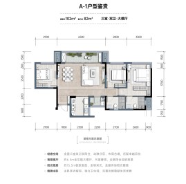 御璟缦云间A1户型