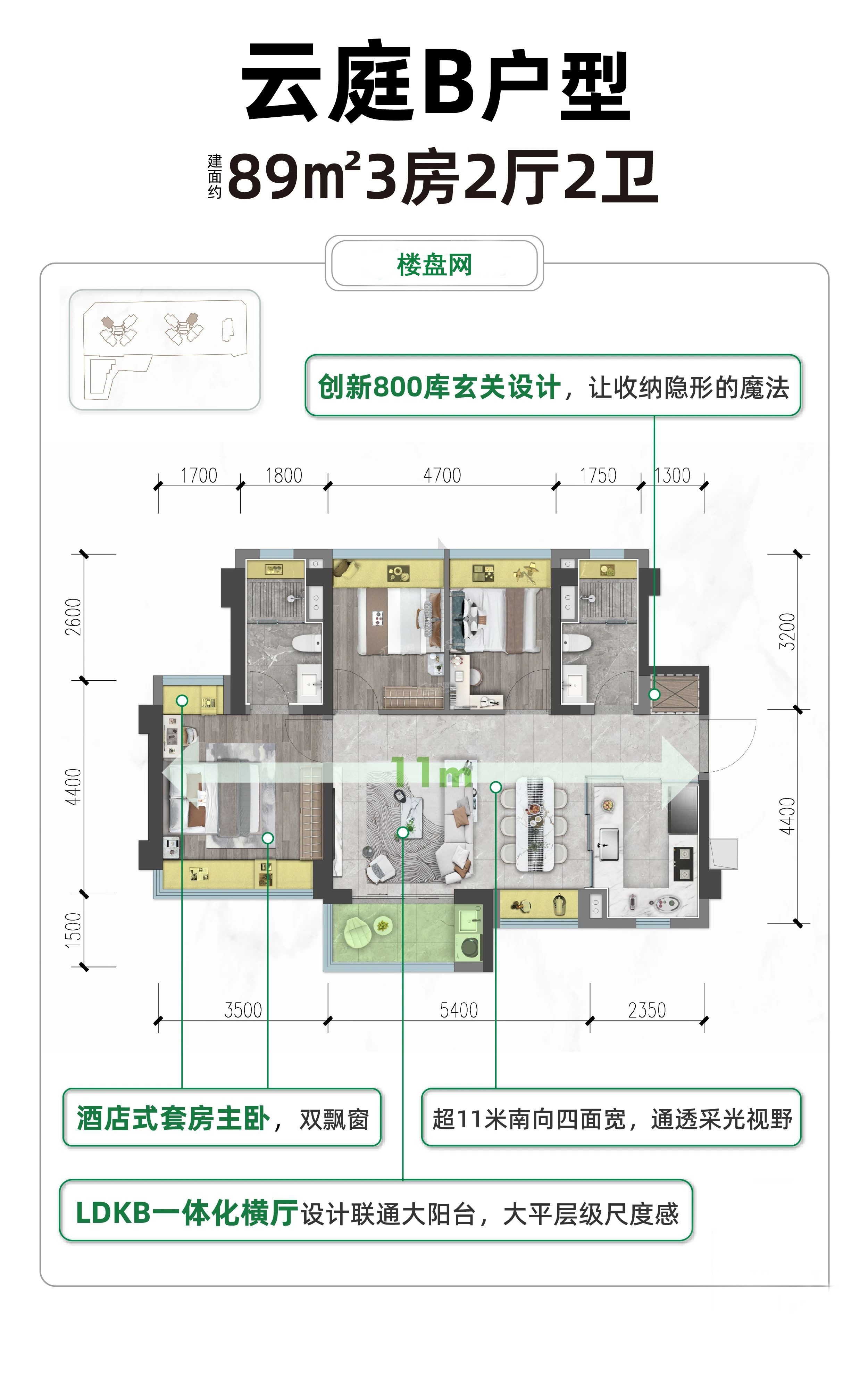 深圳龙湖星玺青云阙3室2厅2卫户型图-深圳楼盘网