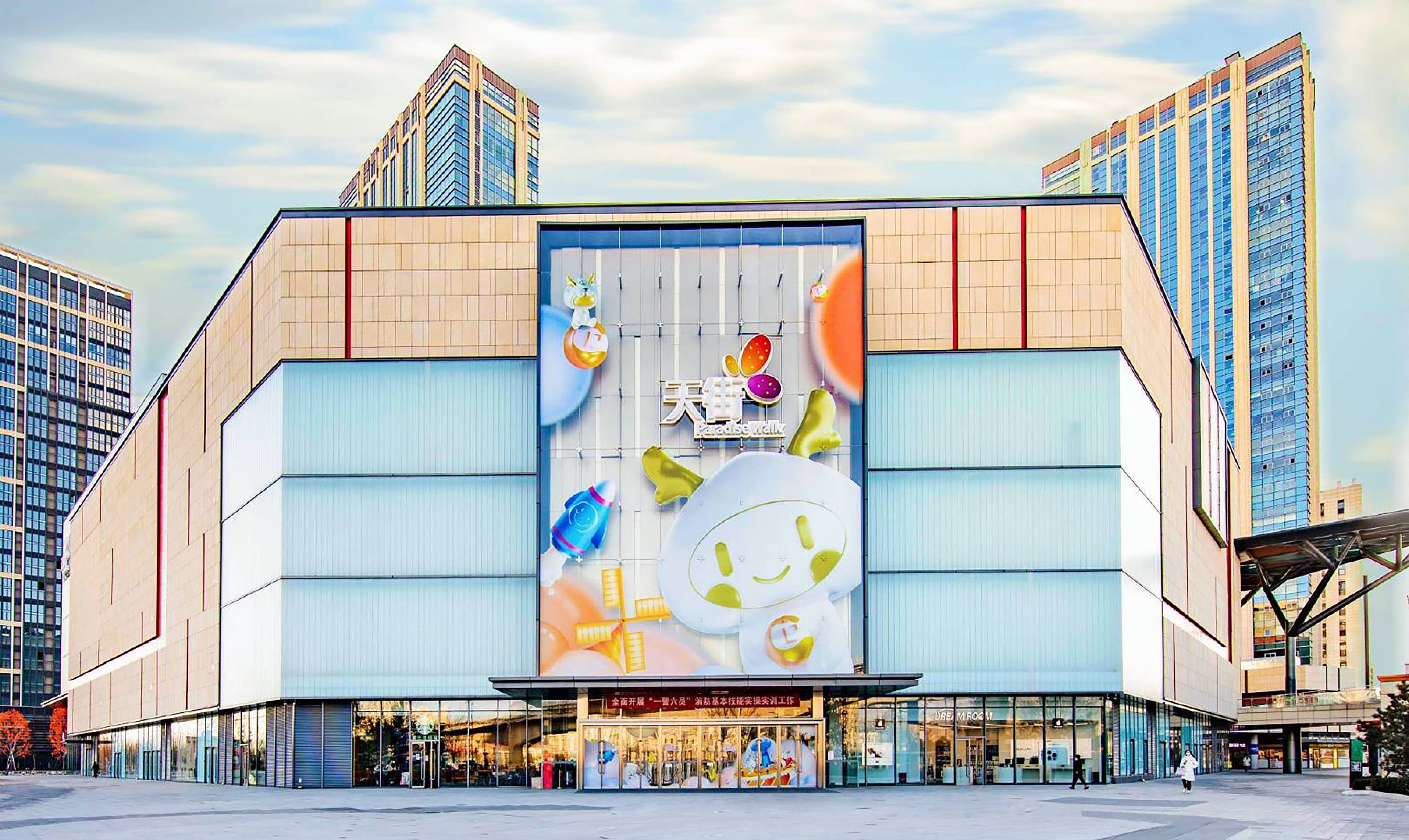 中心,plus365购物中心(门头沟店),好特卖(plus365购物中心门头沟店)