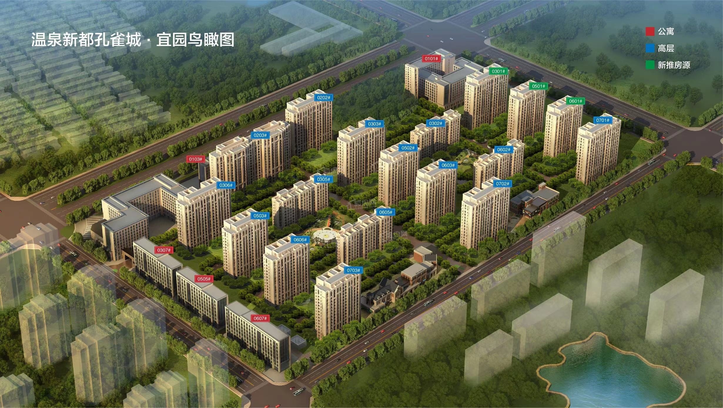 温泉新都孔雀城宜园