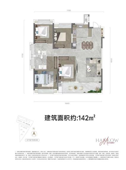 建面约142㎡