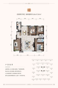 方正园建面约168/169㎡E1户型