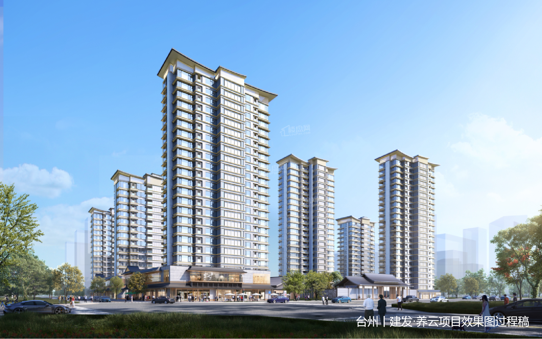 建发·养云效果图
