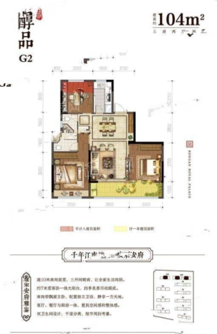 G1，3室2厅2卫，建面：120㎡