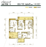 E1户型（15,16,17栋）