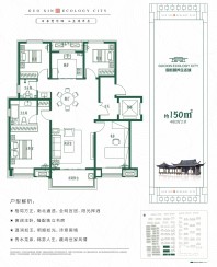 4室2厅2卫150平