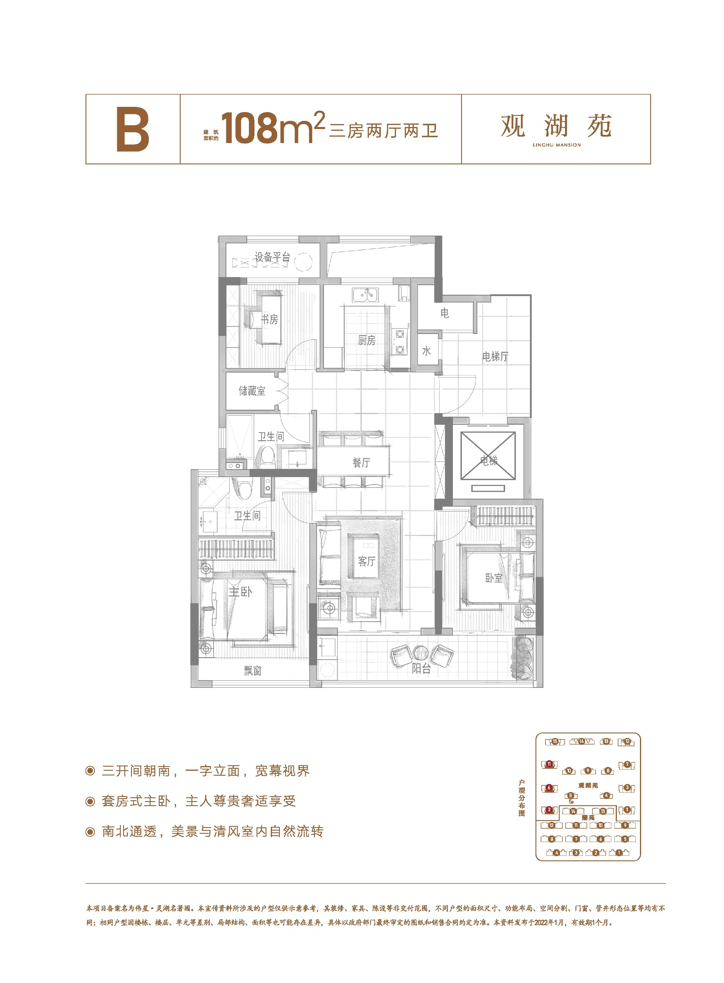 台州伟星·灵湖名著3室2厅2卫户型图-台州楼盘网