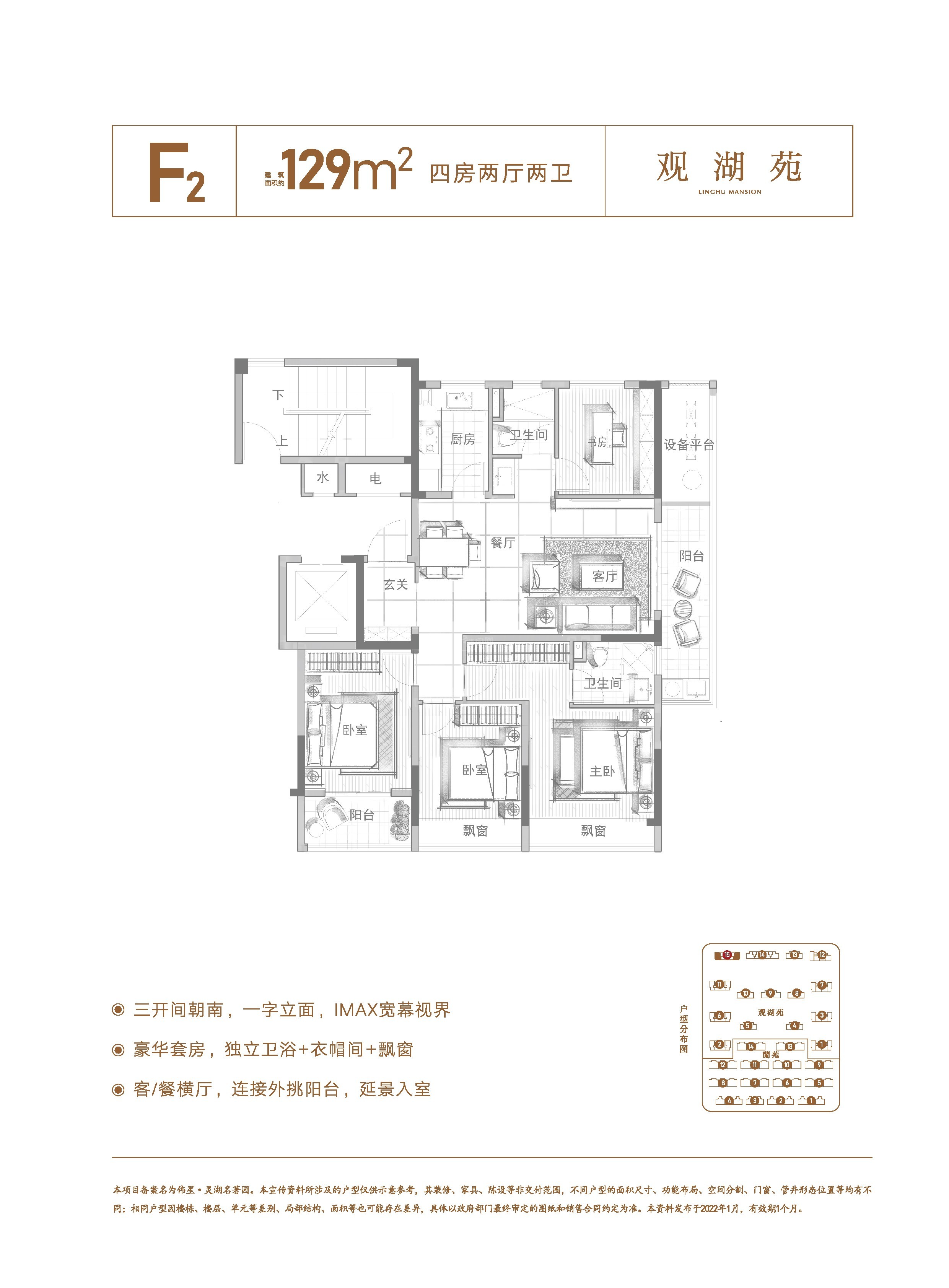 台州伟星·灵湖名著3室2厅2卫户型图-台州楼盘网