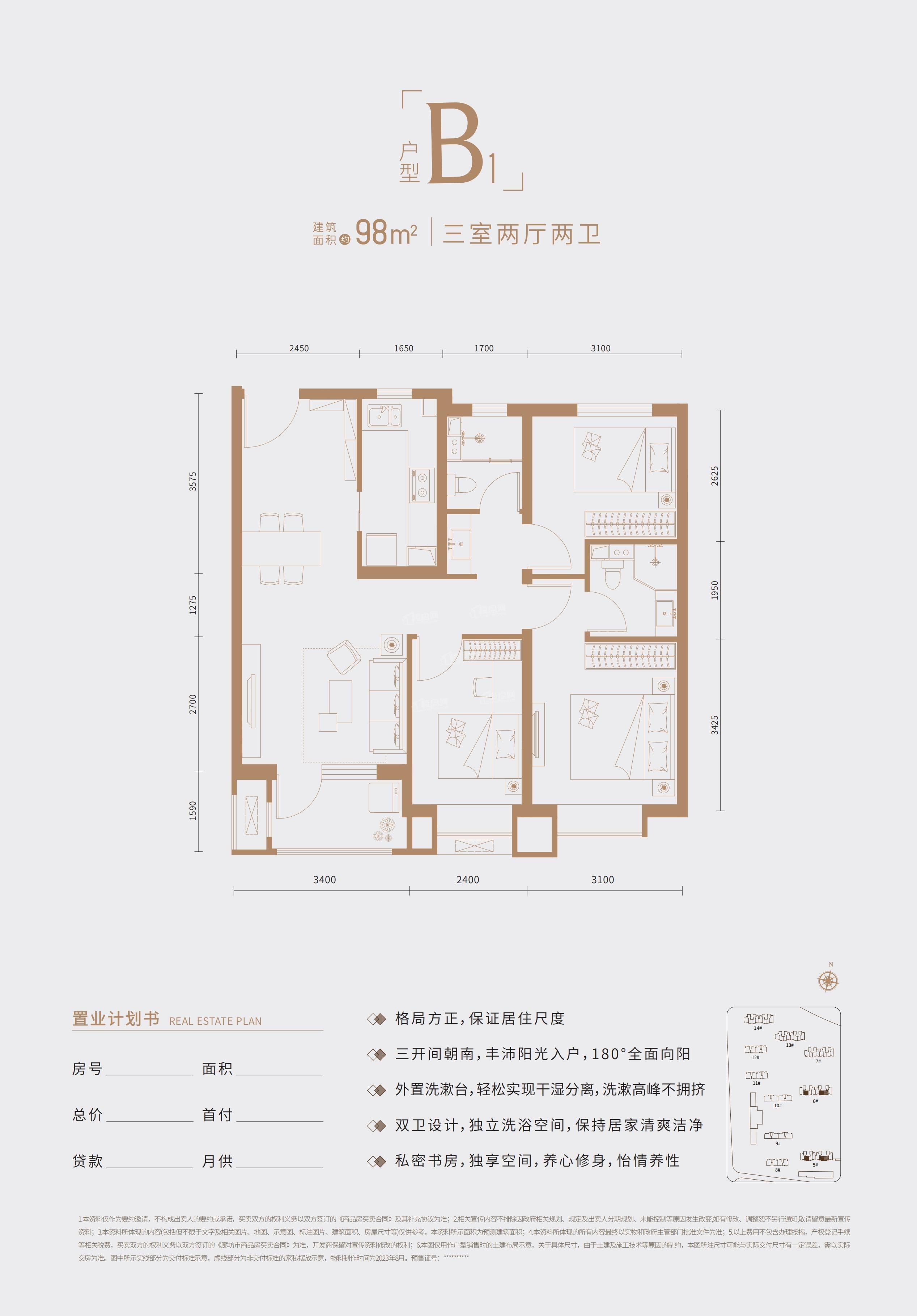 金融街·金悦府户型配套解读_楼盘价值分析报告-廊坊楼盘网